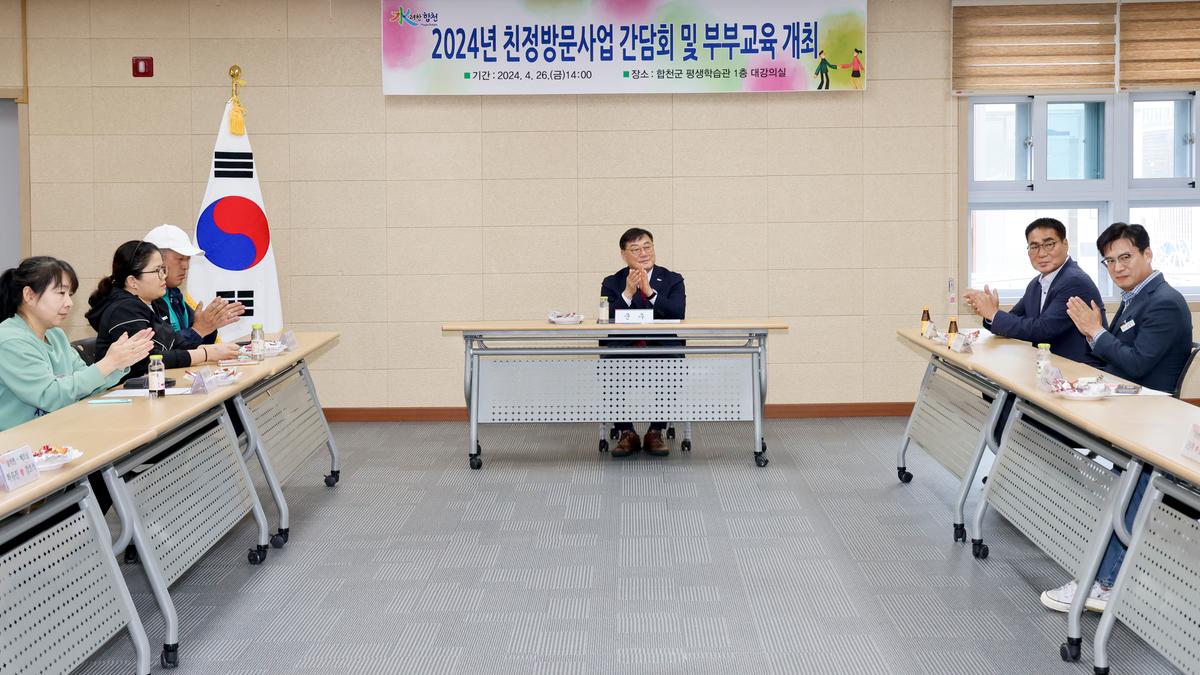 여성결혼이민자 친정방문 지원사업 간담회