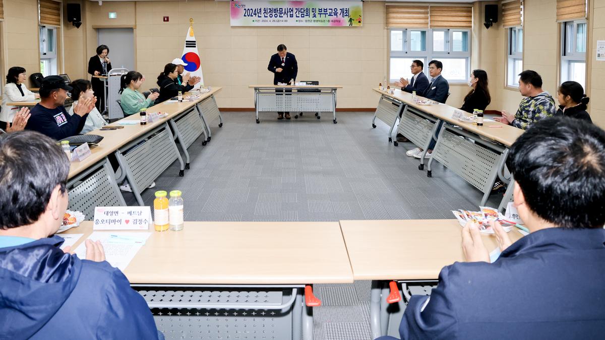여성결혼이민자 친정방문 지원사업 간담회
