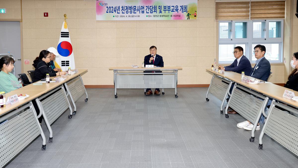 여성결혼이민자 친정방문 지원사업 간담회