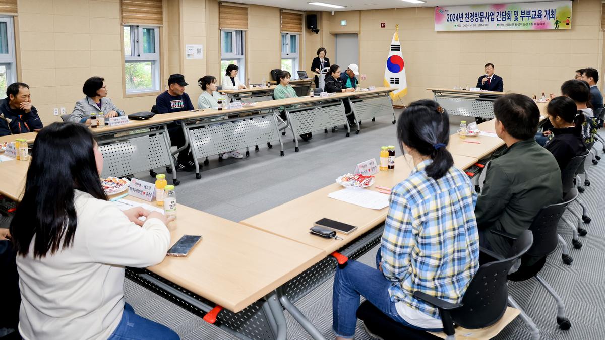 여성결혼이민자 친정방문 지원사업 간담회