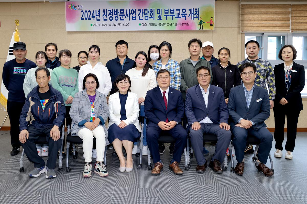 여성결혼이민자 친정방문 지원사업 간담회