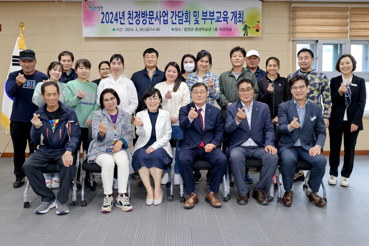 여성결혼이민자 친정방문 지원사업 간담회