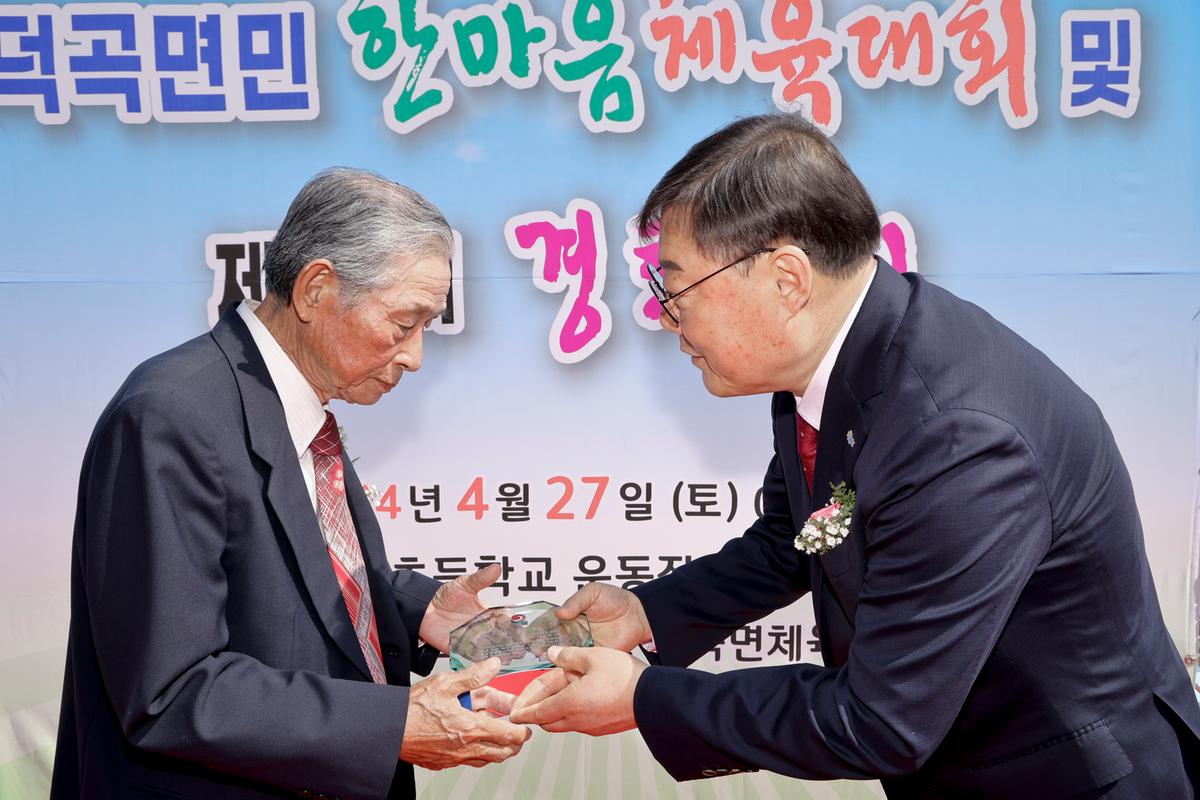 제17회 덕곡면민 한마음 체육대회 및 제28회 경로잔치