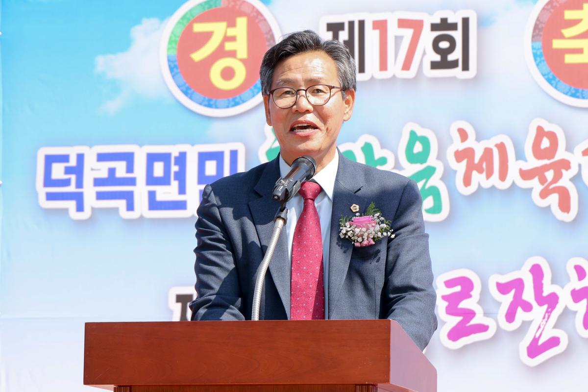 제17회 덕곡면민 한마음 체육대회 및 제28회 경로잔치