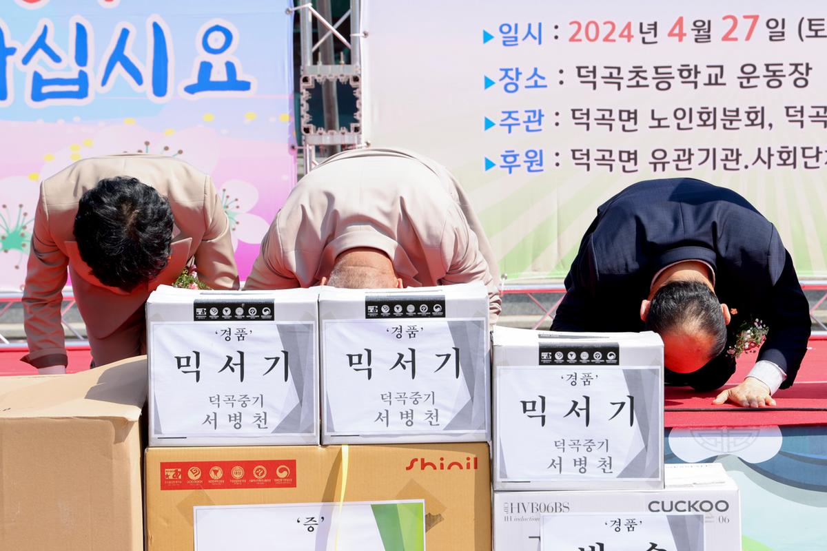 제17회 덕곡면민 한마음 체육대회 및 제28회 경로잔치