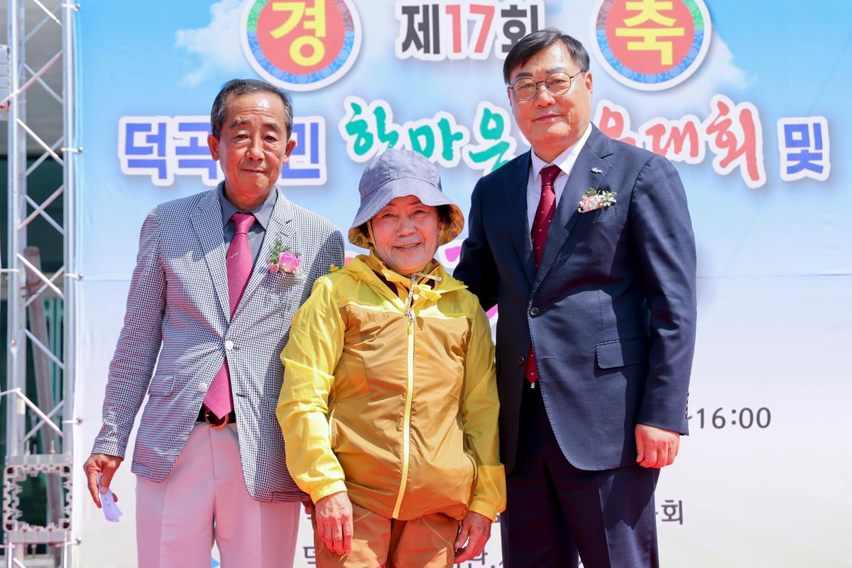 제17회 덕곡면민 한마음 체육대회 및 제28회 경로잔치