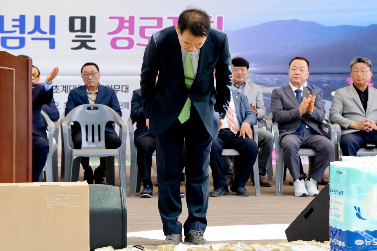 제28회 초계면 노인의 날 기념행사