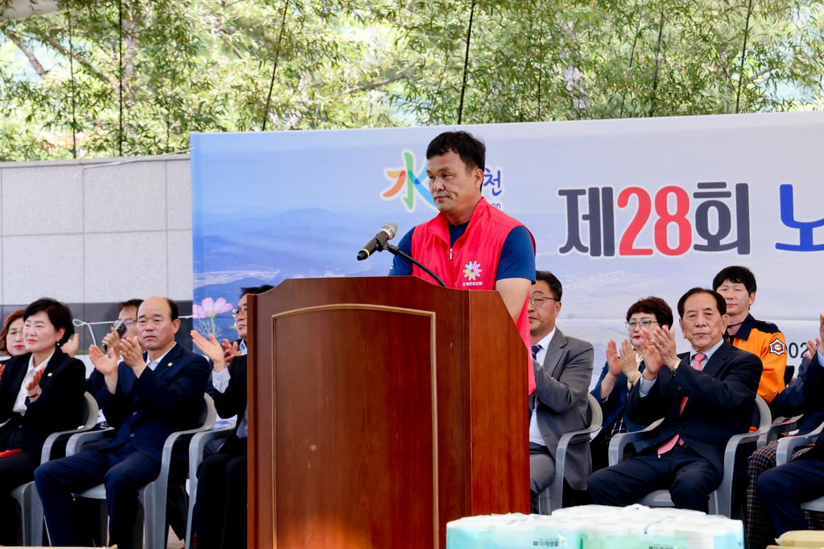 제28회 초계면 노인의 날 기념행사