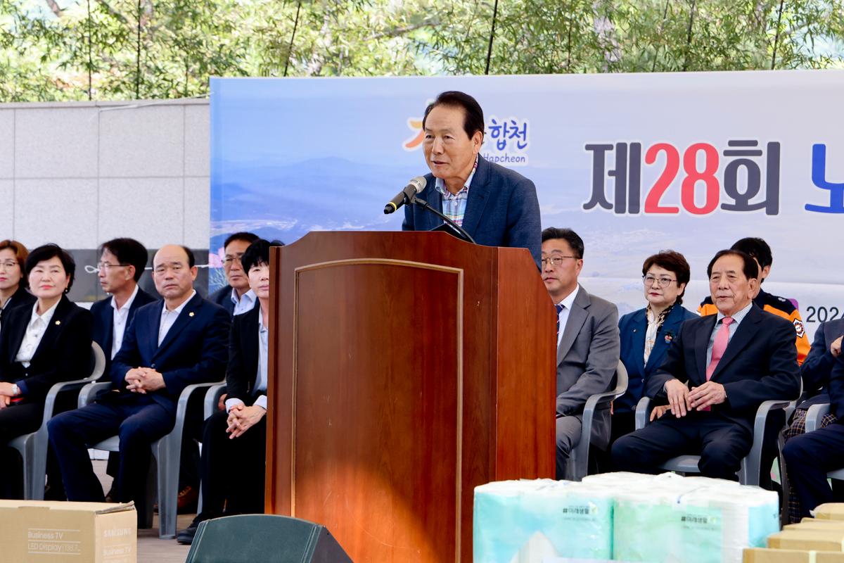 제28회 초계면 노인의 날 기념행사