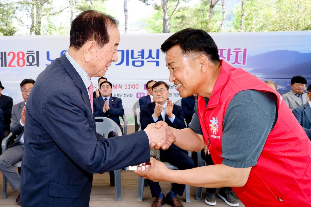 제28회 초계면 노인의 날 기념행사