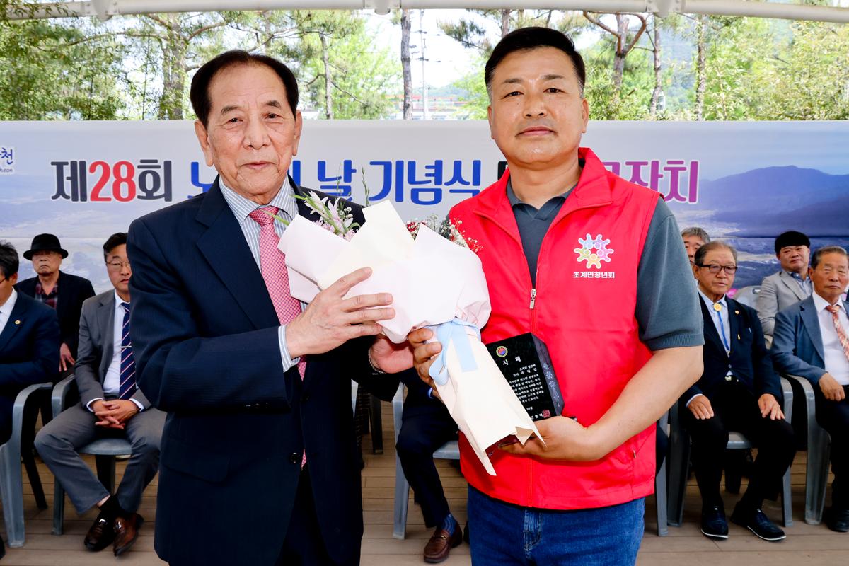 제28회 초계면 노인의 날 기념행사