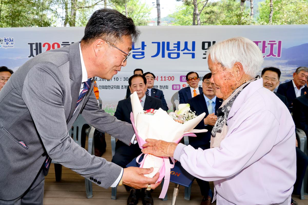제28회 초계면 노인의 날 기념행사