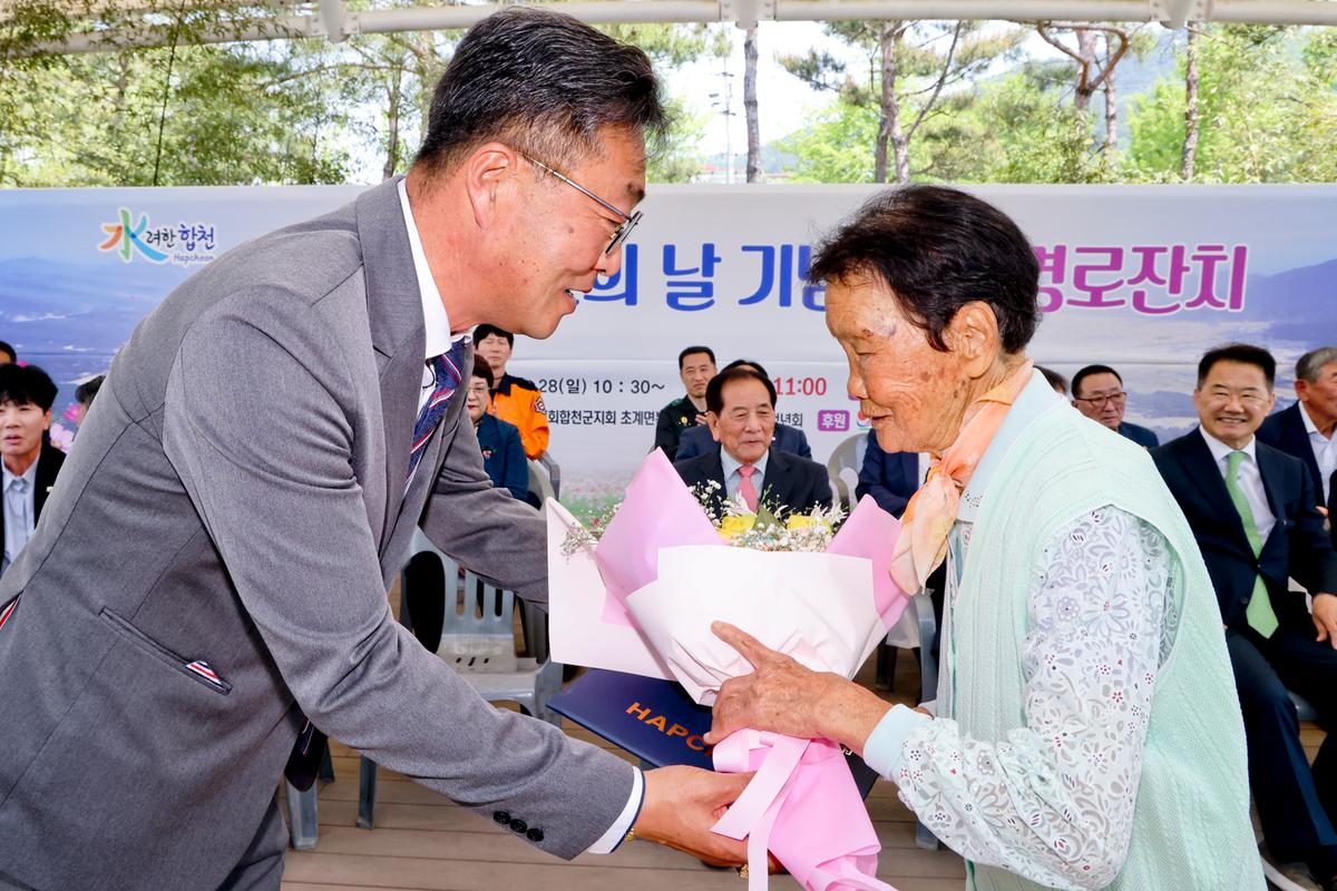 제28회 초계면 노인의 날 기념행사