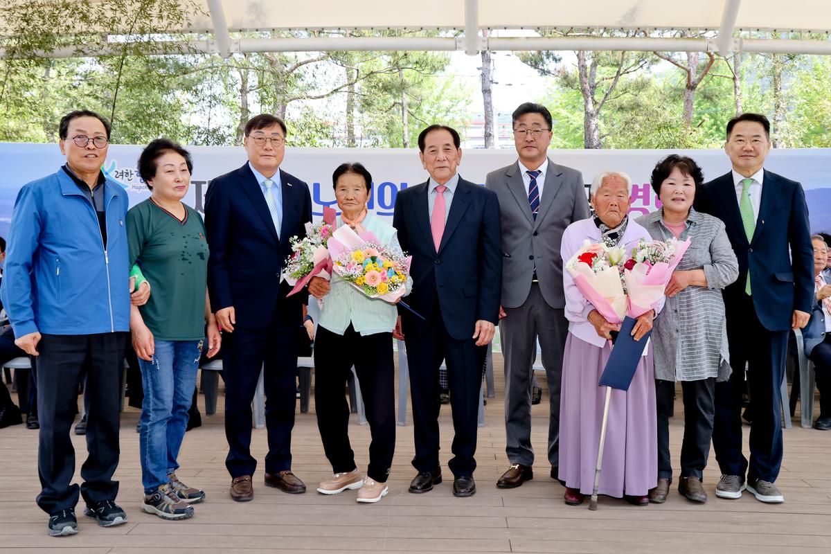제28회 초계면 노인의 날 기념행사