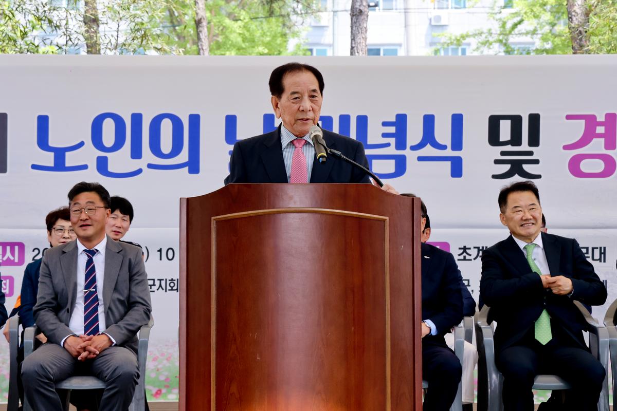 제28회 초계면 노인의 날 기념행사