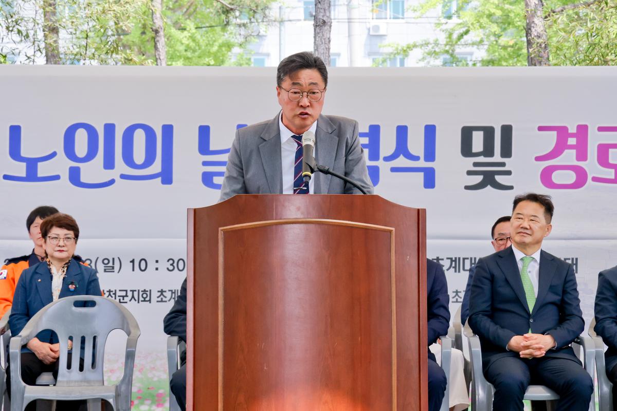 제28회 초계면 노인의 날 기념행사