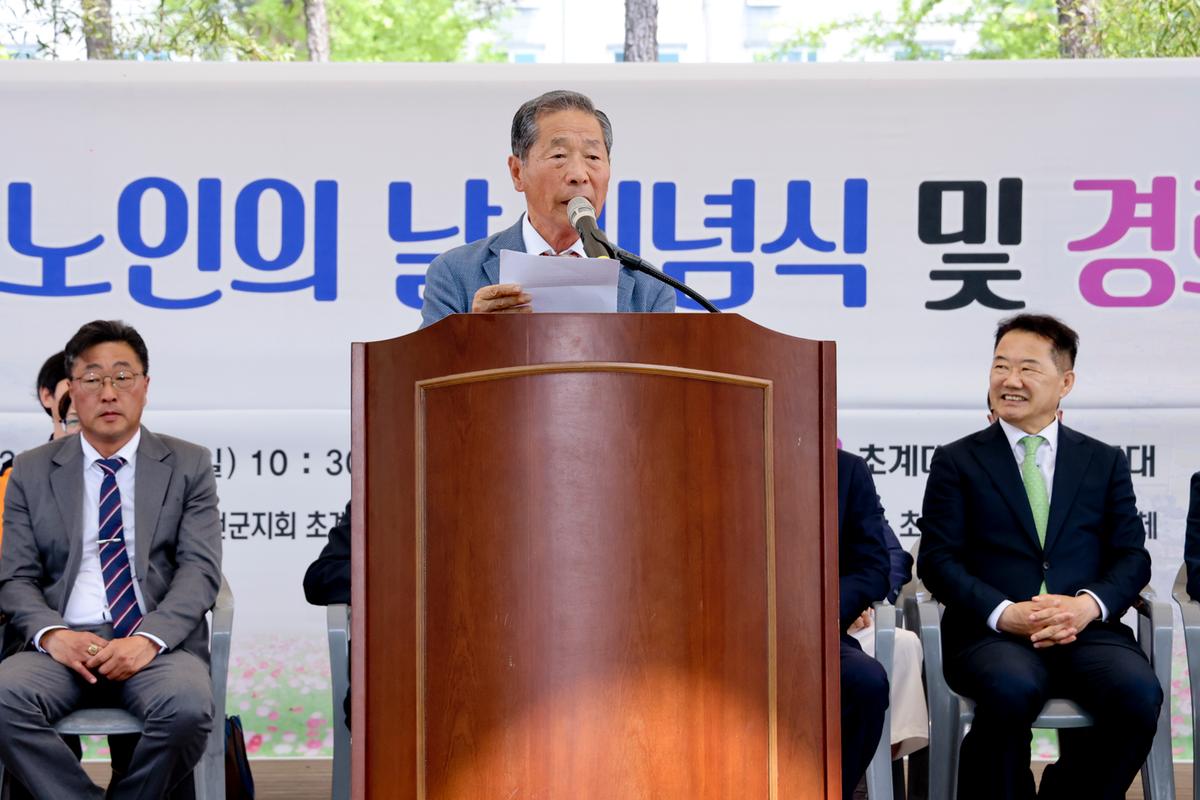 제28회 초계면 노인의 날 기념행사
