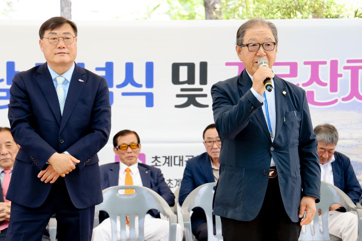 제28회 초계면 노인의 날 기념행사