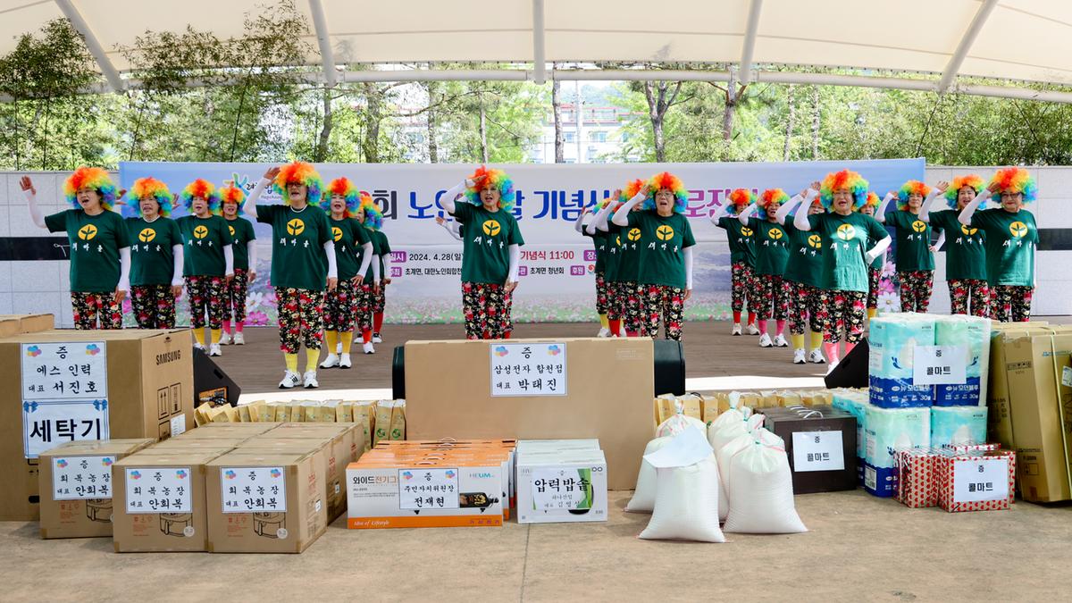 제28회 초계면 노인의 날 기념행사