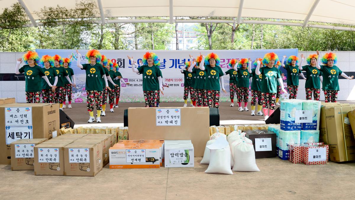 제28회 초계면 노인의 날 기념행사