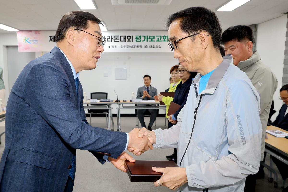 제23회 합천벚꽃마라톤대회 평가보고회