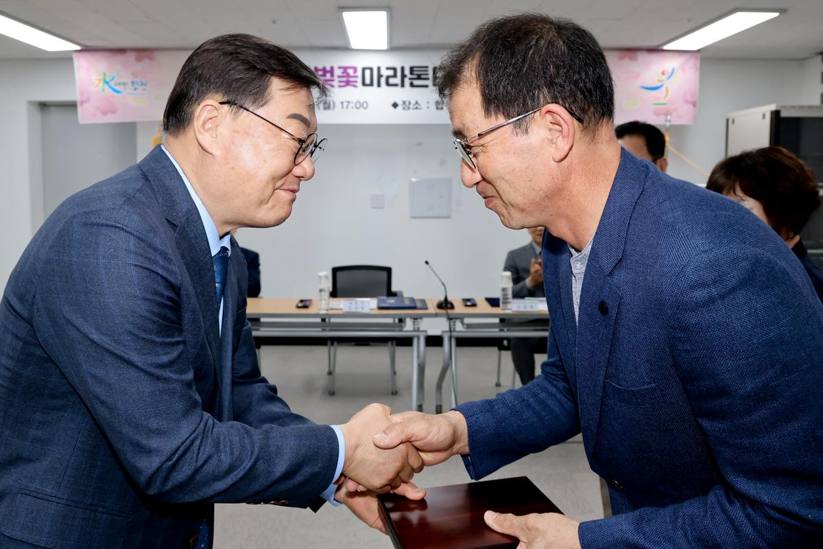 제23회 합천벚꽃마라톤대회 평가보고회