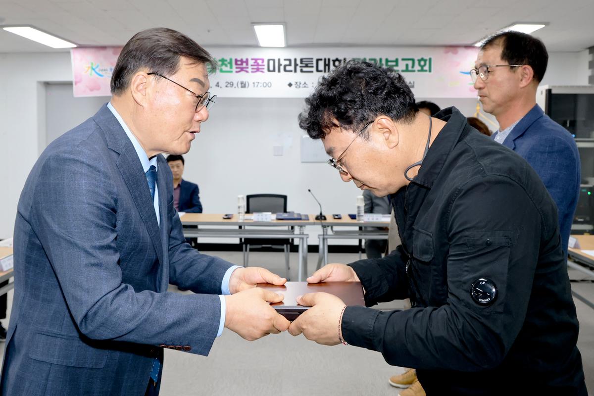 제23회 합천벚꽃마라톤대회 평가보고회