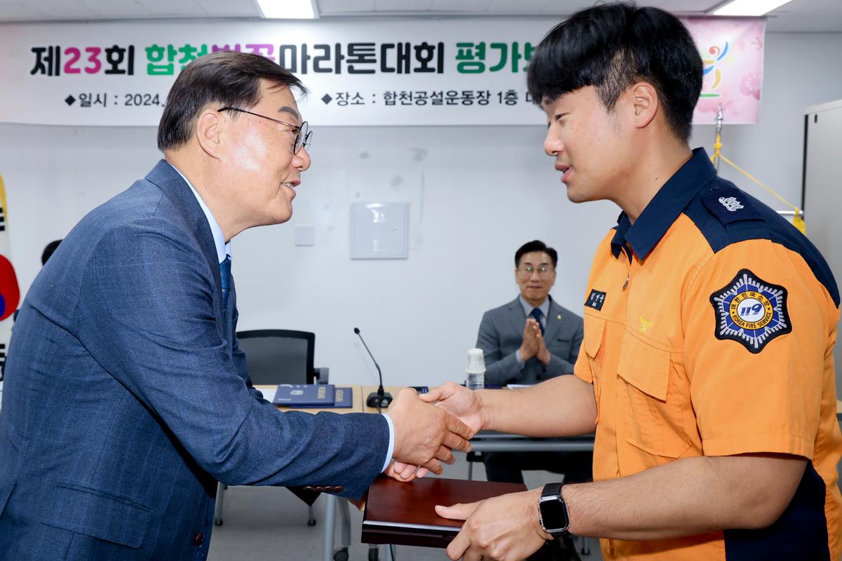 제23회 합천벚꽃마라톤대회 평가보고회