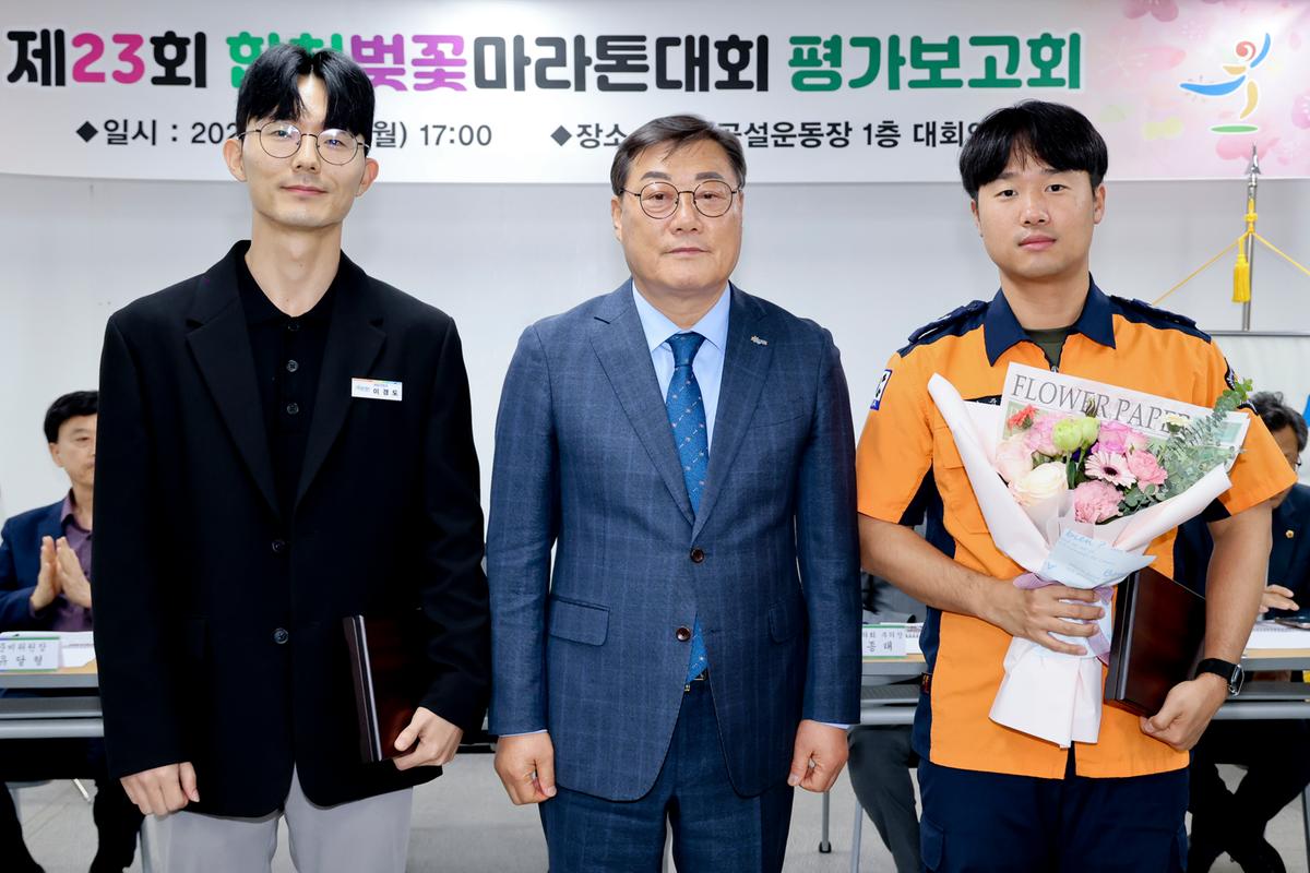 제23회 합천벚꽃마라톤대회 평가보고회