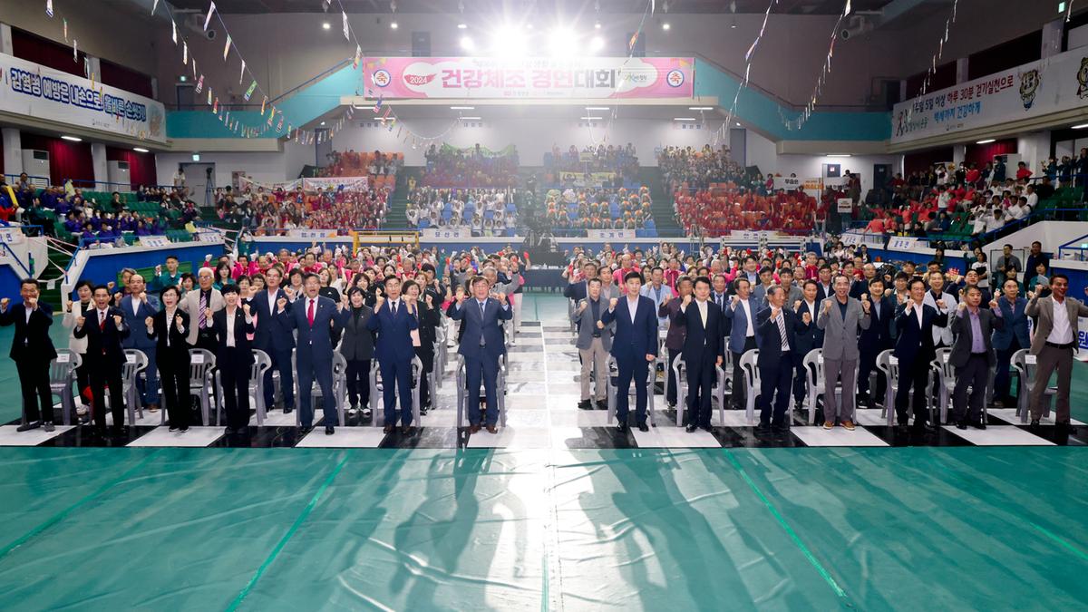 제16회 군민 건강생활 실천대회