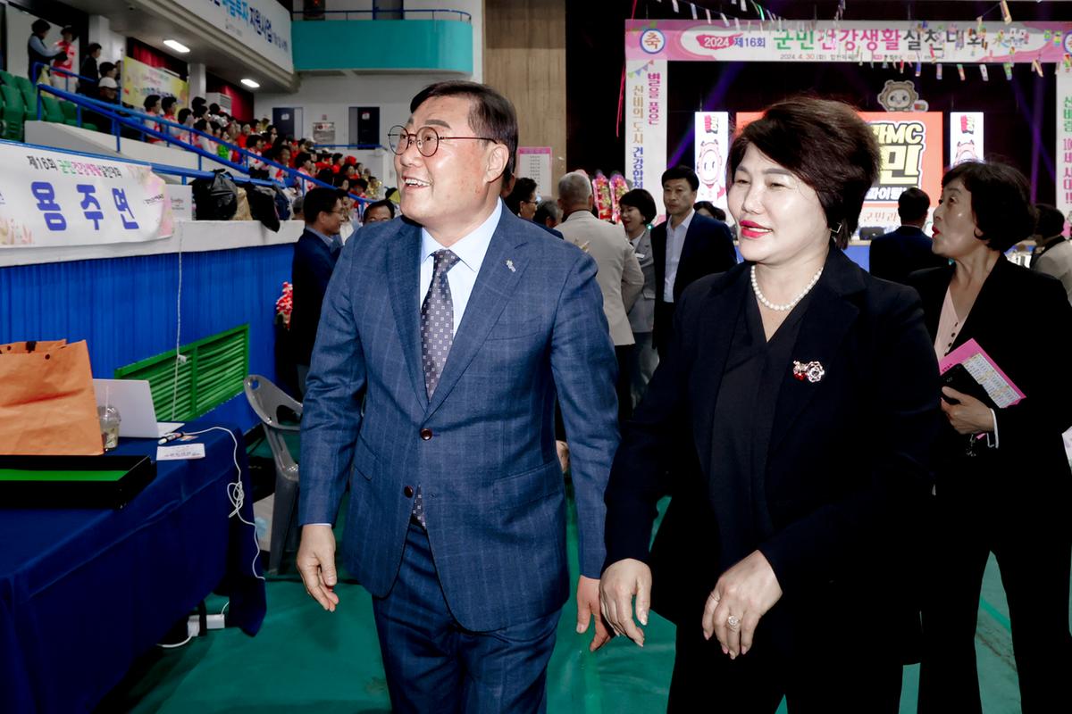 제16회 군민 건강생활 실천대회