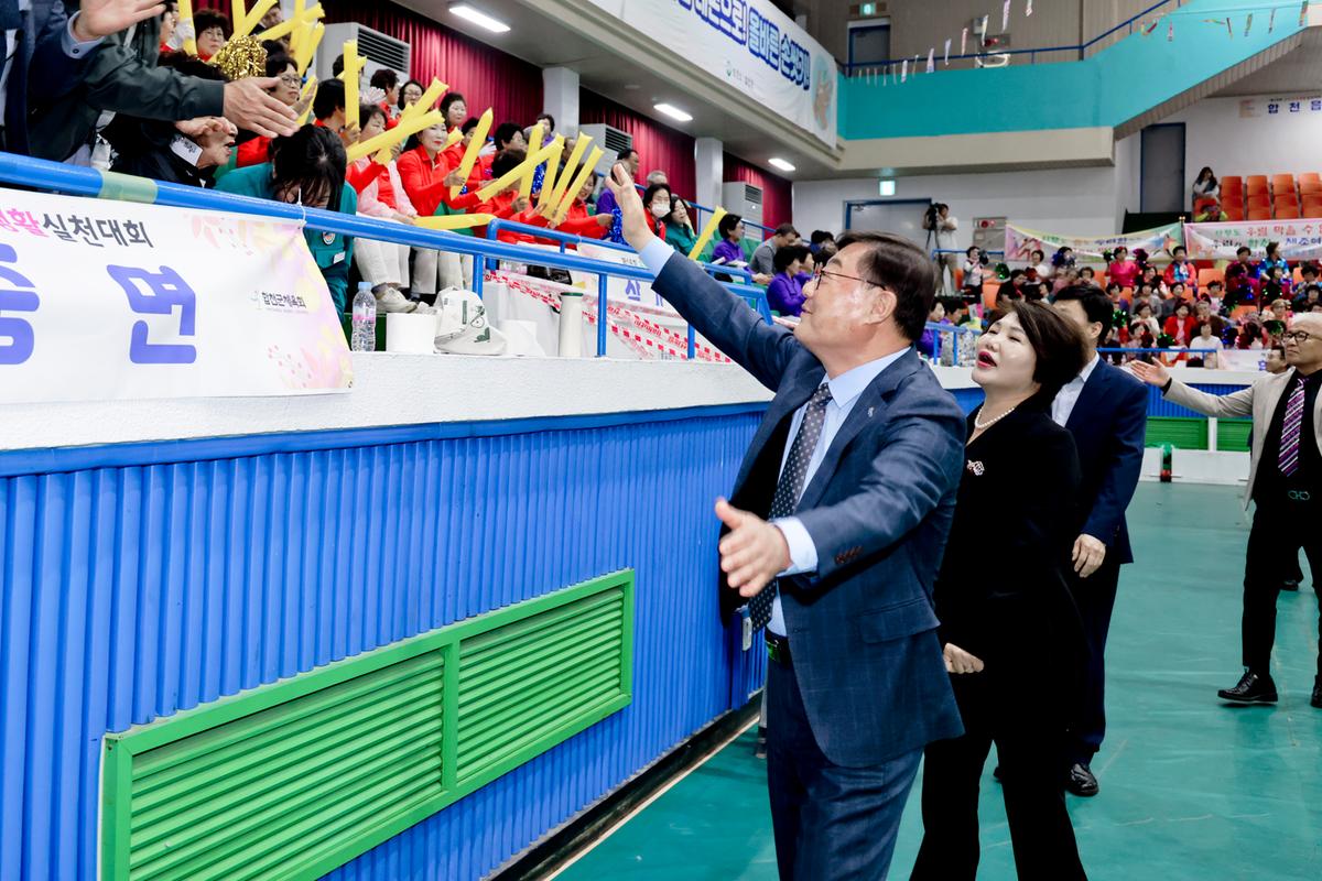 제16회 군민 건강생활 실천대회