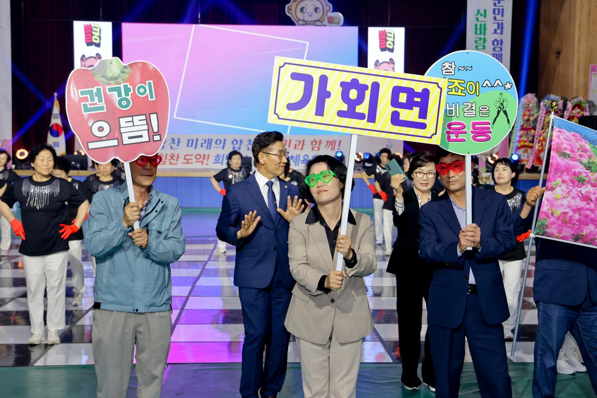 제16회 군민 건강생활 실천대회