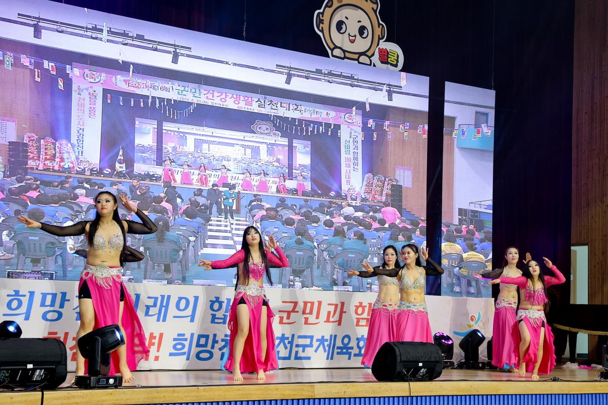 제16회 군민 건강생활 실천대회