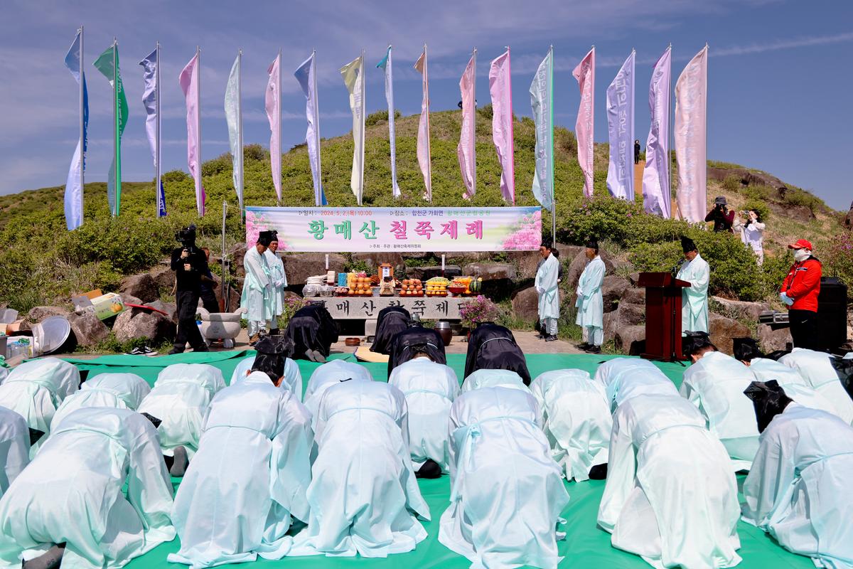 제28회 황매산 철쭉제 철쭉제례