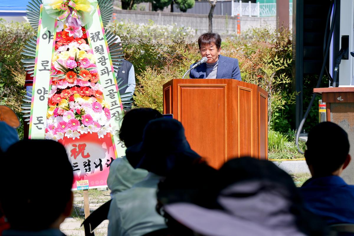 월광파크골프장 개장기념 친선대회