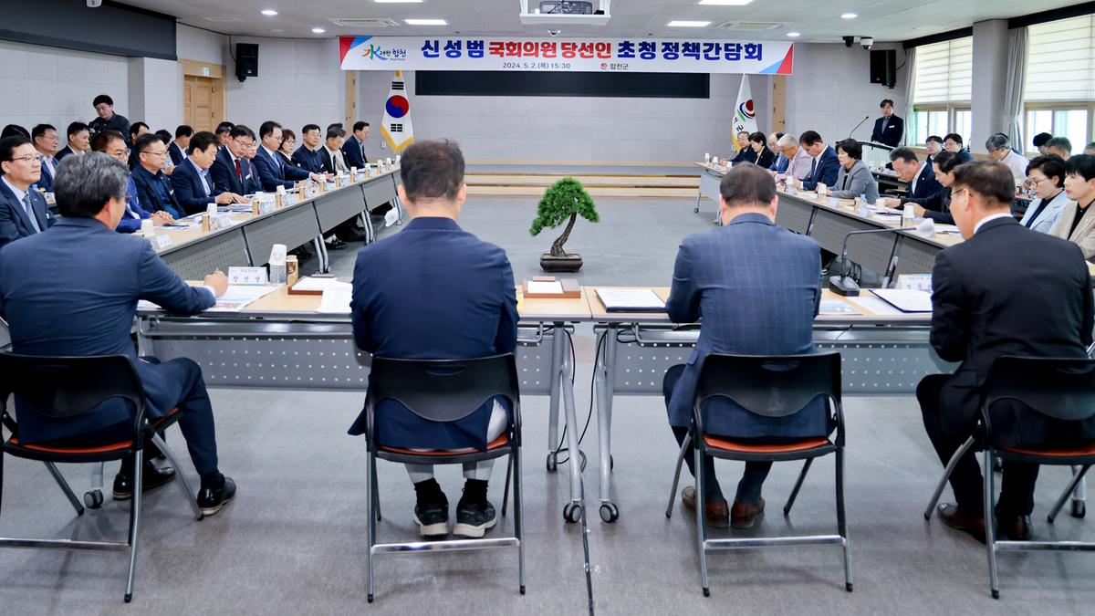 국회의원 당선인 초청 정책간담회