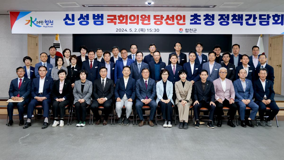 국회의원 당선인 초청 정책간담회