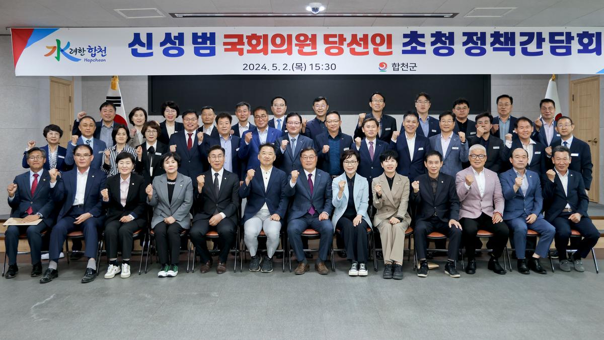 국회의원 당선인 초청 정책간담회
