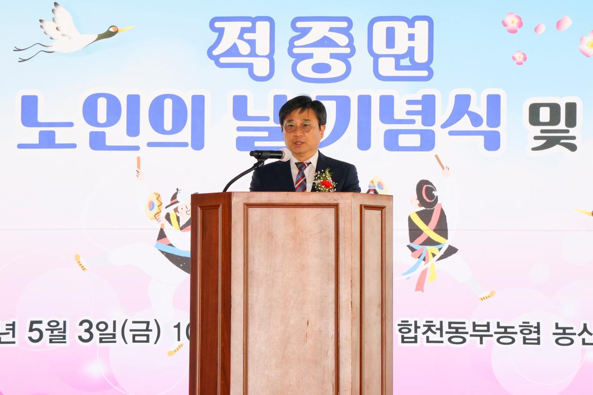 제28회 적중면 노인의 날 기념행사