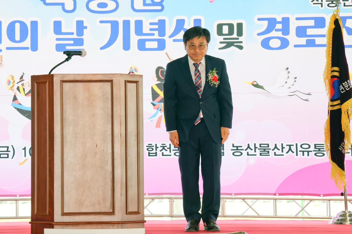 제28회 적중면 노인의 날 기념행사