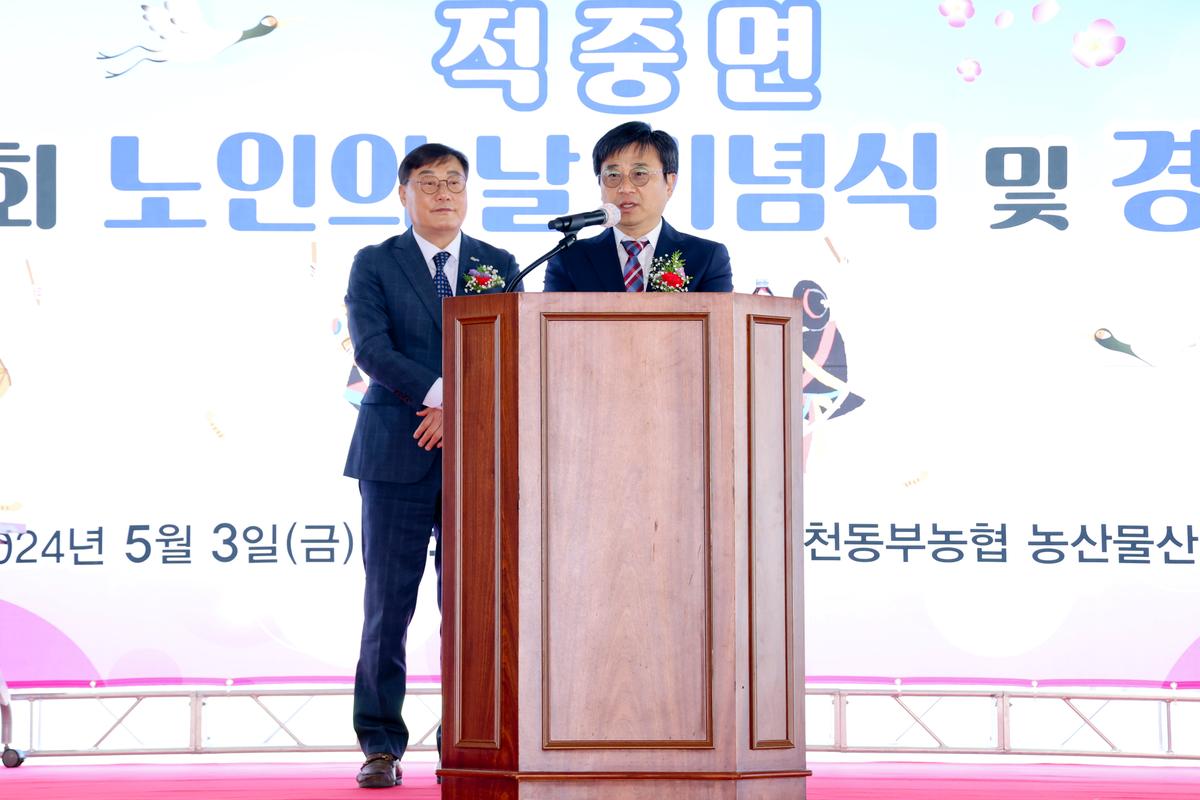 제28회 적중면 노인의 날 기념행사