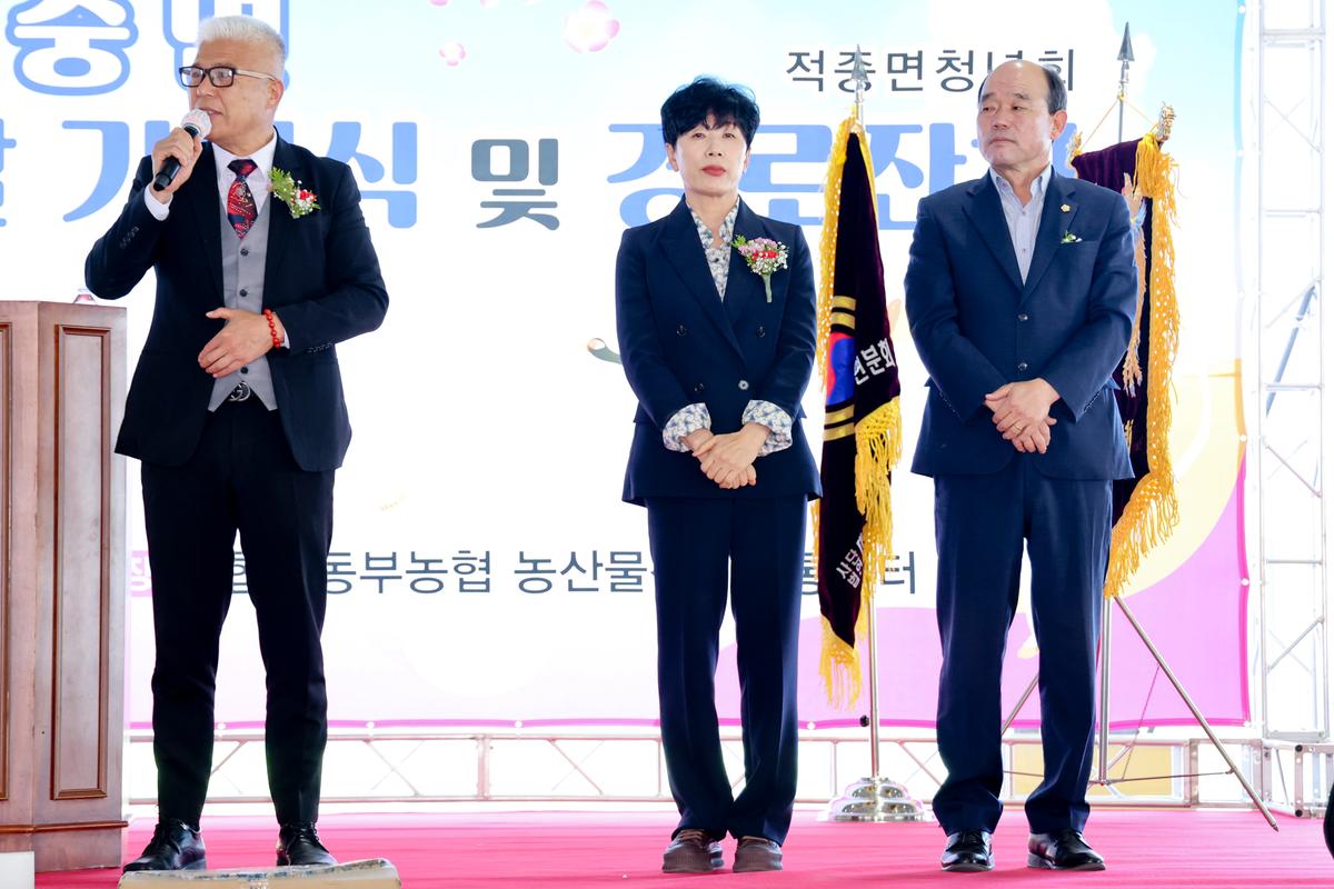 제28회 적중면 노인의 날 기념행사