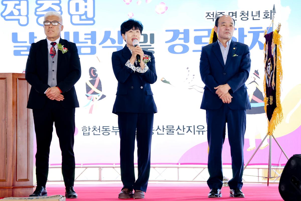 제28회 적중면 노인의 날 기념행사