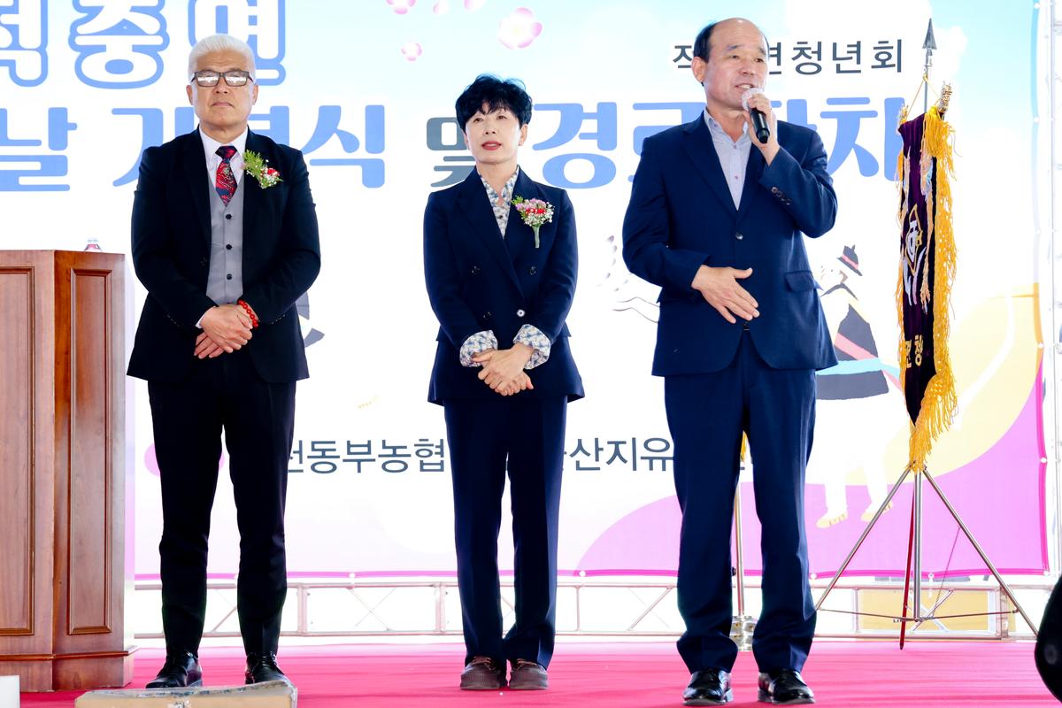 제28회 적중면 노인의 날 기념행사