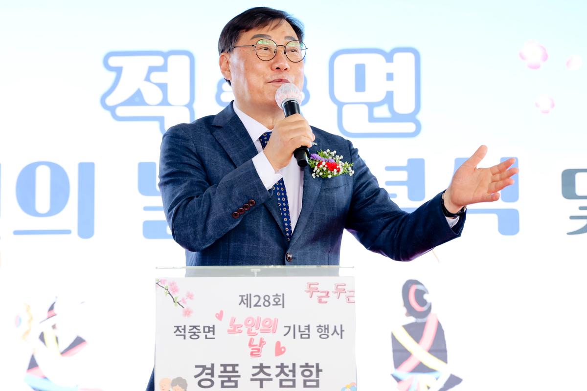 제28회 적중면 노인의 날 기념행사