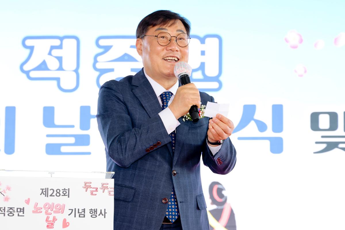 제28회 적중면 노인의 날 기념행사