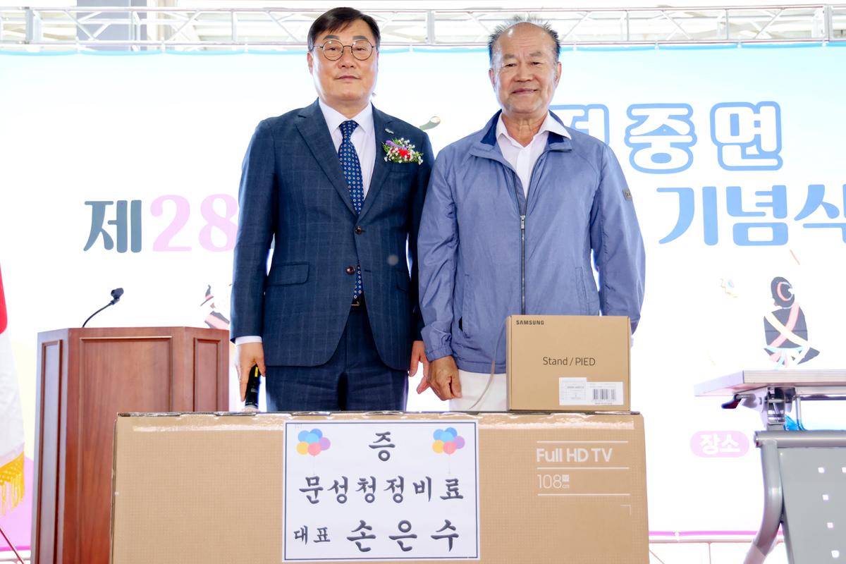 제28회 적중면 노인의 날 기념행사