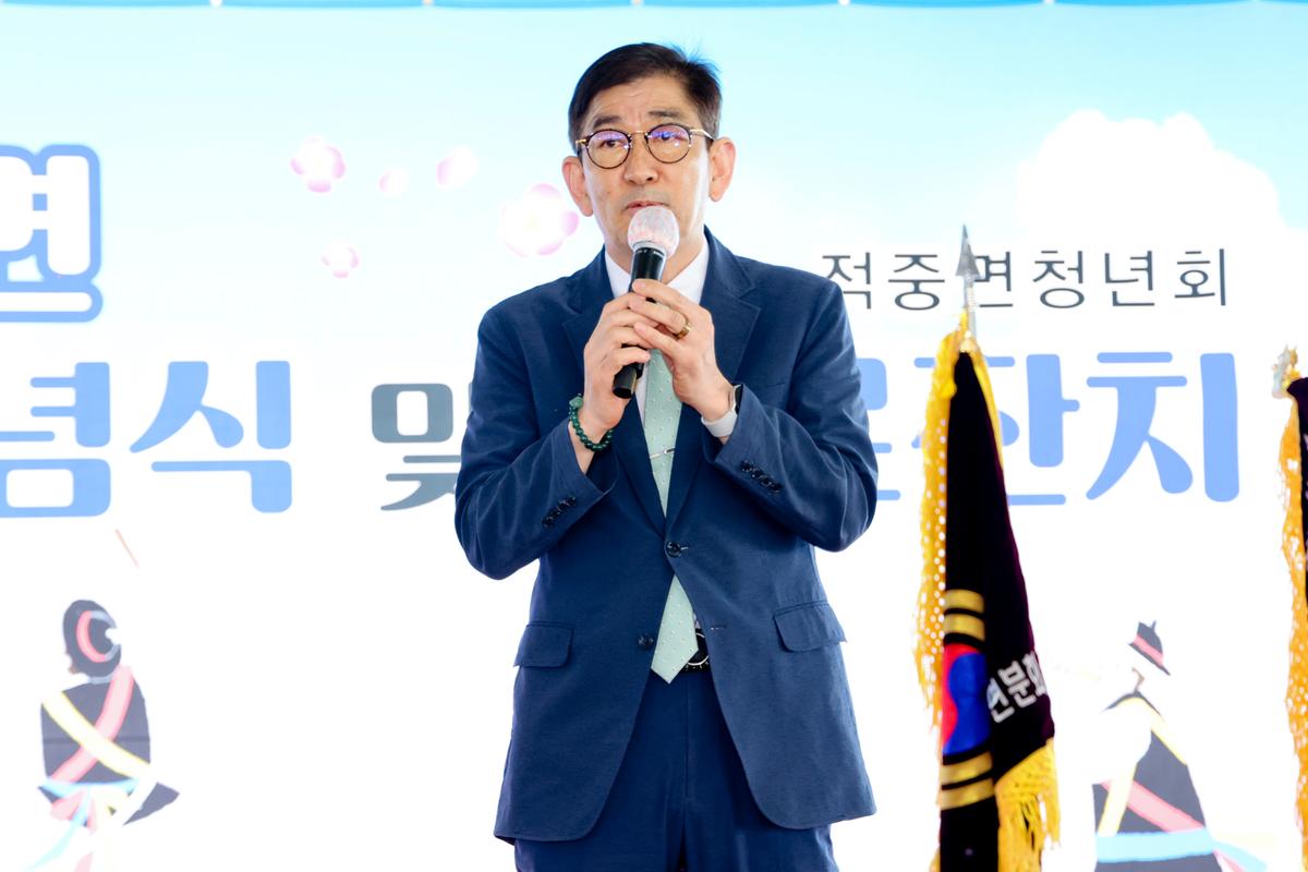 제28회 적중면 노인의 날 기념행사
