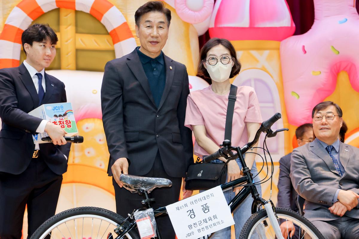 제23회 합천군 어린이 대잔치